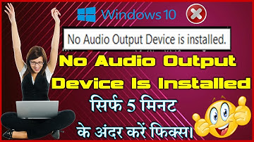 Fix: "No Audio Output Device Is Installed" within 5 minutes I 100 % solved I English Subtitle