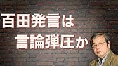 アゴラvlog 戦後リベラルの終焉 Youtube