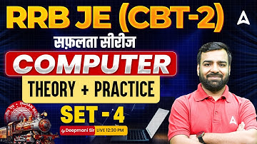 RRB JE 2024 | RRB JE CBT 2 Computer Practice Set #4 | By Deepmani Sir