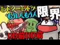 【VALORANT】限界メンバーでやるヴァロが限界すぎるww