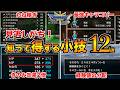 【ドラクエ3リメイク】意外と知らない？見逃しがちな小技12選！たね稼ぎ/経験値分配/あなほり【HD-2D】