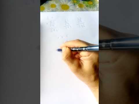 Умножение метод на Трахтенберг