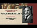 &quot;Песенный архив&quot; концерт фольклорных ансамблей Новосибирска