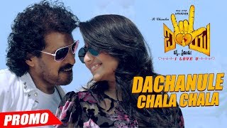 Dachanule Chala Chala Video Song Promo | I Love You Telugu Movie | Upendra, Rachita Ram | R Chandru  Image