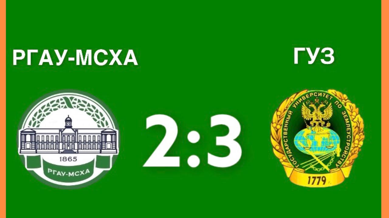 33 Московские студенческие игры РГАУ-МСХА - ГУЗ (девушки) - YouTube