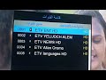 القنوات الاثيوبيه تنقل البطوله الأفريقية كامله بدون تشفير علي طبق ٧٠سم القنوات الاثيوبيه تنقل البطوله الأفريقية كامله بدون تشفير علي طبق ٧٠سم