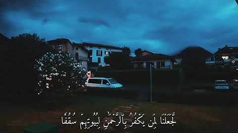 اللهم اجعل القرآن الكريم ربيع قلوبنا ونور صدورنا و جلاء همنا