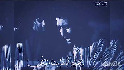 حالات واتس اب قران كريم بصوت الشيخ /حسن صالح من سورة يوسف