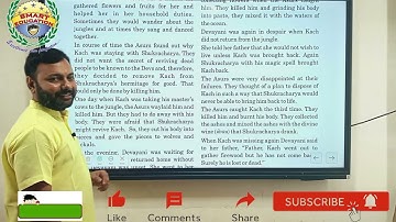 Std 10 English Ch 07 Kach and Devayani