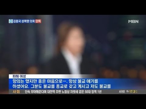 김흥국 보험설계사 성폭행? -Gossiping Ptt