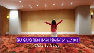 ❤💃*BU GUO REN JIAN* (不过人间) REMIX ❤