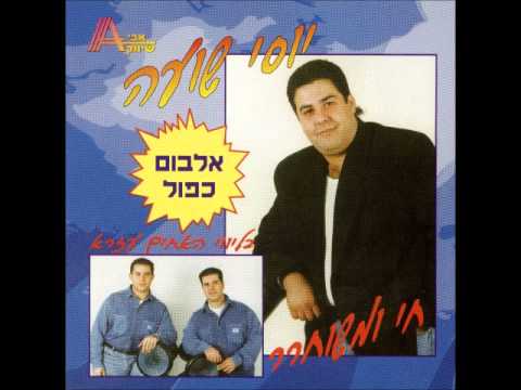 אפוקליפסיה - יוסי מתורגם