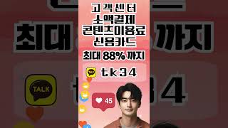 콘텐츠이용료현금화 5분만에 현금으로