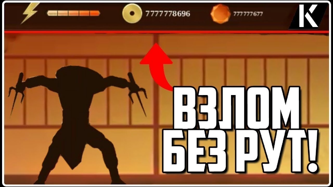 Взломанную версию бой с тенью 2. Shadow Fight 2 взломка. Взломщик бой с тенью 2. Взломанная версия бой с тенью. Shadow Fight 2 много кристаллов.