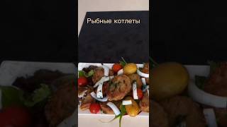 Рыбные котлеты готовимдома вкусно рецепты котлеты рыба