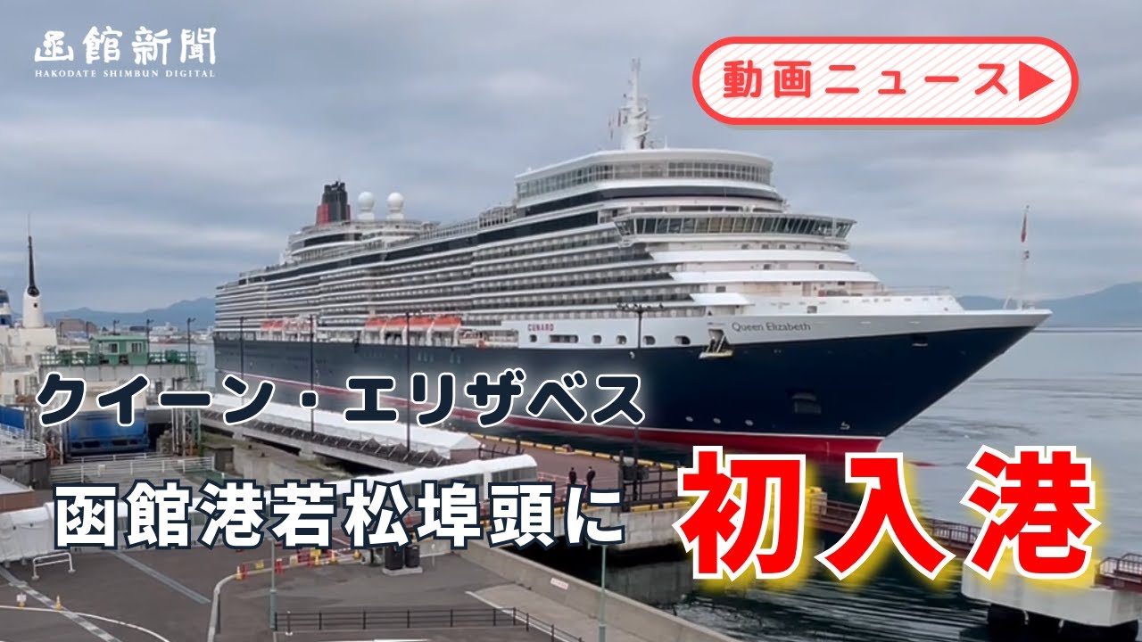 豪華客船（おりえんとびいなす）初寄港記念プレート　函館市 豪華客船（おりえんとびいなす）初寄港記念プレート 函館市 豪華