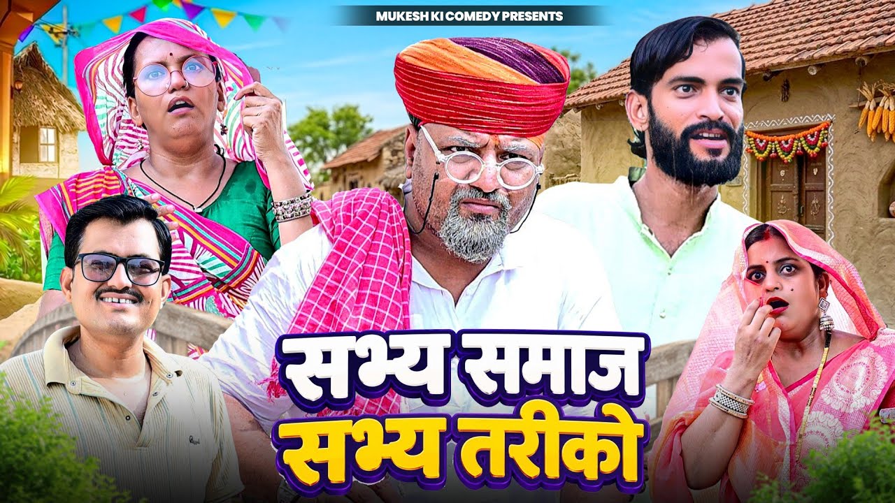 New Comedy Saas Chali Sasural Comedy Devrajstudio - YouTube Auto playertube
