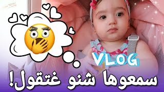  لونا قررات تهضر معكم وحدها اول سفر ليا مع لونا لالميريا