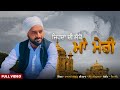 Ma meri  raj atalgarh  new punjabi song 2024  jazz studioz