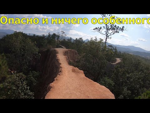 Видео: Pai Canyon: Пълното ръководство