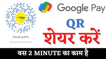 How to share gpay qr code | how to send google pay qr code on whatsapp, qr code in google pay