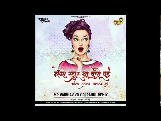 Mega Star Banjo Pudh - Vaibhav VD X Rahul Remix class=