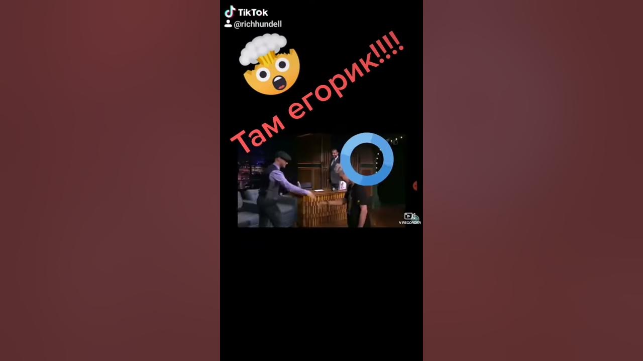 Егорик ! - YouTube