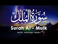 Surah almulk  calming recitation  islamic ilm center