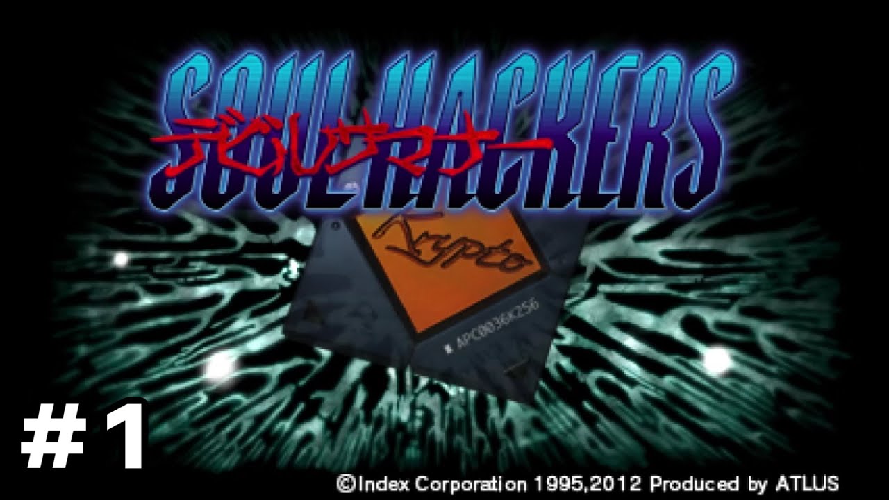 3DS】 デビルサマナー ソウルハッカーズ プレイ動画 #1 【周回プレイ