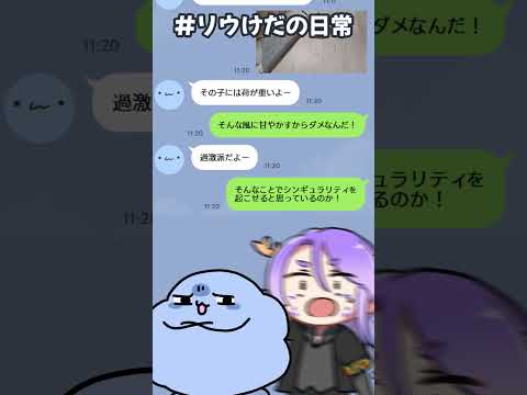 【 #リウけだの日常】うちではこの子をネコと呼んでいます #shorts