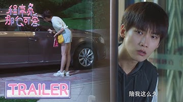 EP12 预告 Trailer 姜逸城幼稚吃醋，黎曼发现两人婚姻漏洞【程序员那么可爱 Cute Programmer】
