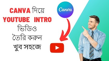 Canva দিয়ে YouTube intro তৈরি করুন খুব সহজে । How to make YouTube intro in Canva ?