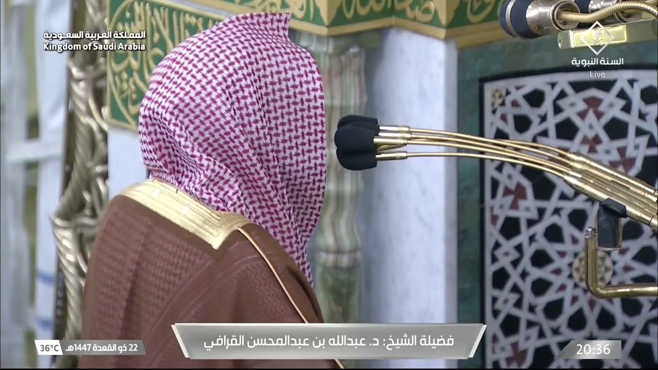 صلاة العشاء للشيخ عبدالله القرافي 22 ذو القعدة 1447هـ