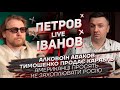 Алковоїн Аваков | Тимошенко продає карабль | Американці просять не захоплювати росію