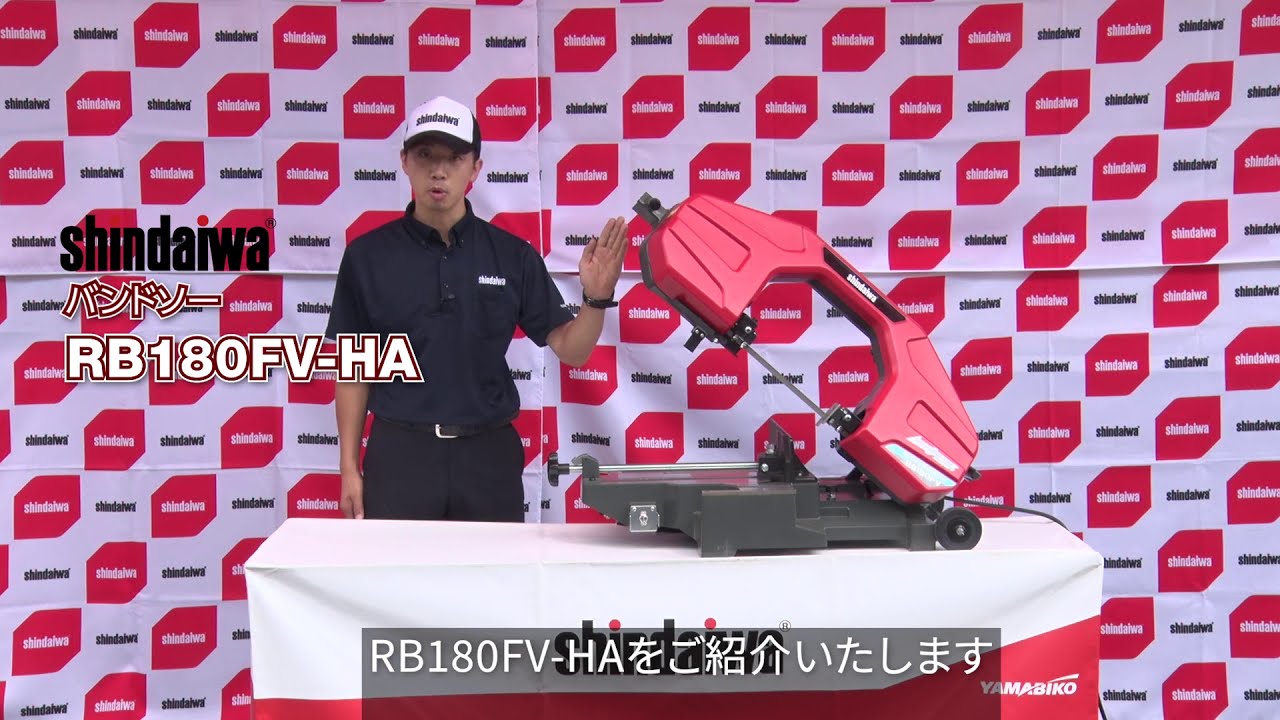RB180FV-HA | 新ダイワ【公式】