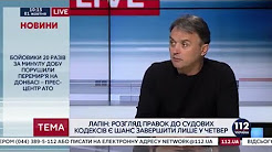 Відео Ігор Лапін