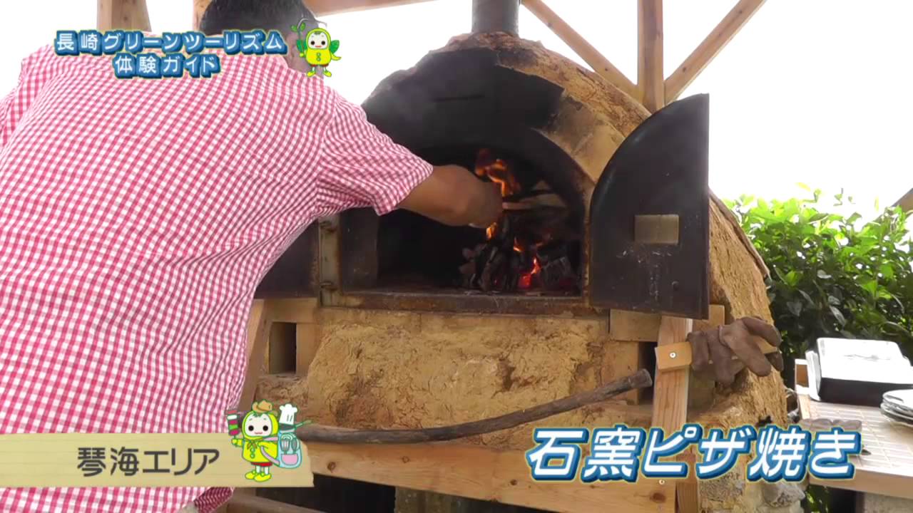長崎市のグリーンツーリズム体験ガイド - YouTube