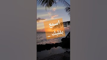 آيات من الذكر الحكيم..#quran #راحه_نفسيه#quran_alkarim #قران_كريم #قران#fyp #explore #اكسبلور #لايك