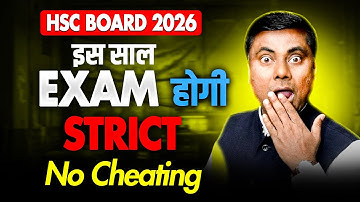 इस साल EXAM होगी STRICT || NO CHEATING || HSC BOARD 2026 BIG UPDATE || MUKESH SIR  #hsc