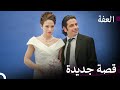 تتزوج بتول مرة أخرى عف ت تتزوج بتول مرة أخرى عف ت