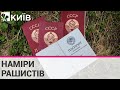 Росіяни планували паспортизувати мешканців Київщини документами СРСР