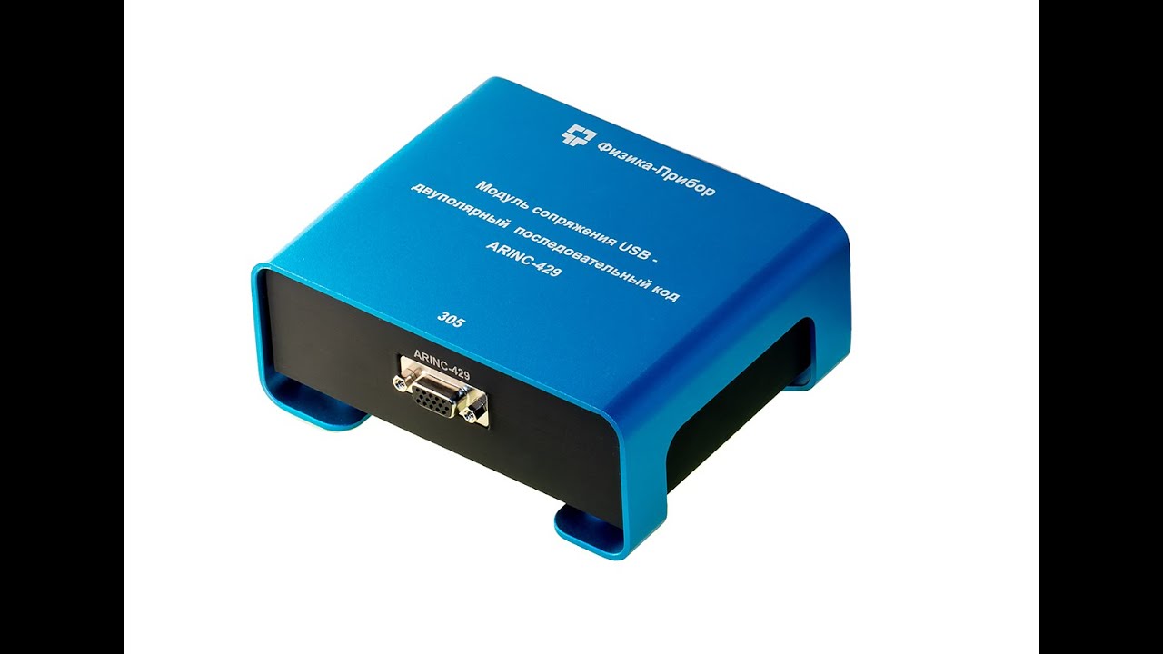 Модуль сопряжения USB - ARINC-429 - 305