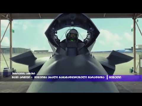 შავი არწივი - ჩინეთმა ახალი გამანადგურებელი წარადგინა