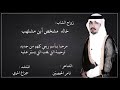شيلة حفل زواج الشاب خالد مشخص أبن مشلهب الفهر كلمات ثامر الحصي ن اداء جزاع المري شيلة حفل زواج الشاب خالد مشخص أبن مشلهب الفهر كلمات ثامر الحصي ن اداء جزاع المري