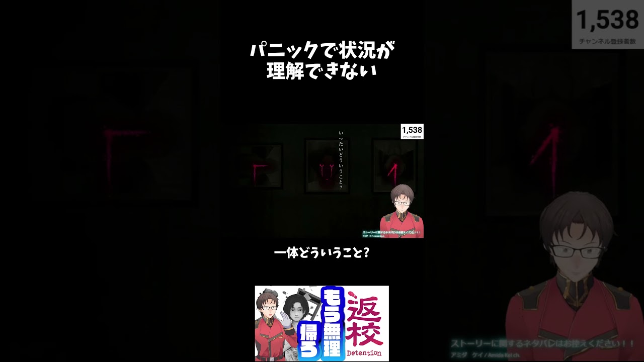パニックで状況が理解できない #ゲーム実況#ホラーゲーム
