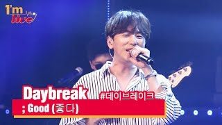Video thumbnail of "[I'm LIVE] Daybreak (데이브레이크) & Good (좋다)"