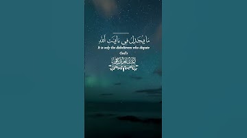 تلاوة نادرة بصوت عذب  حم تنزيل الكتاب عبد العزيز السحيم