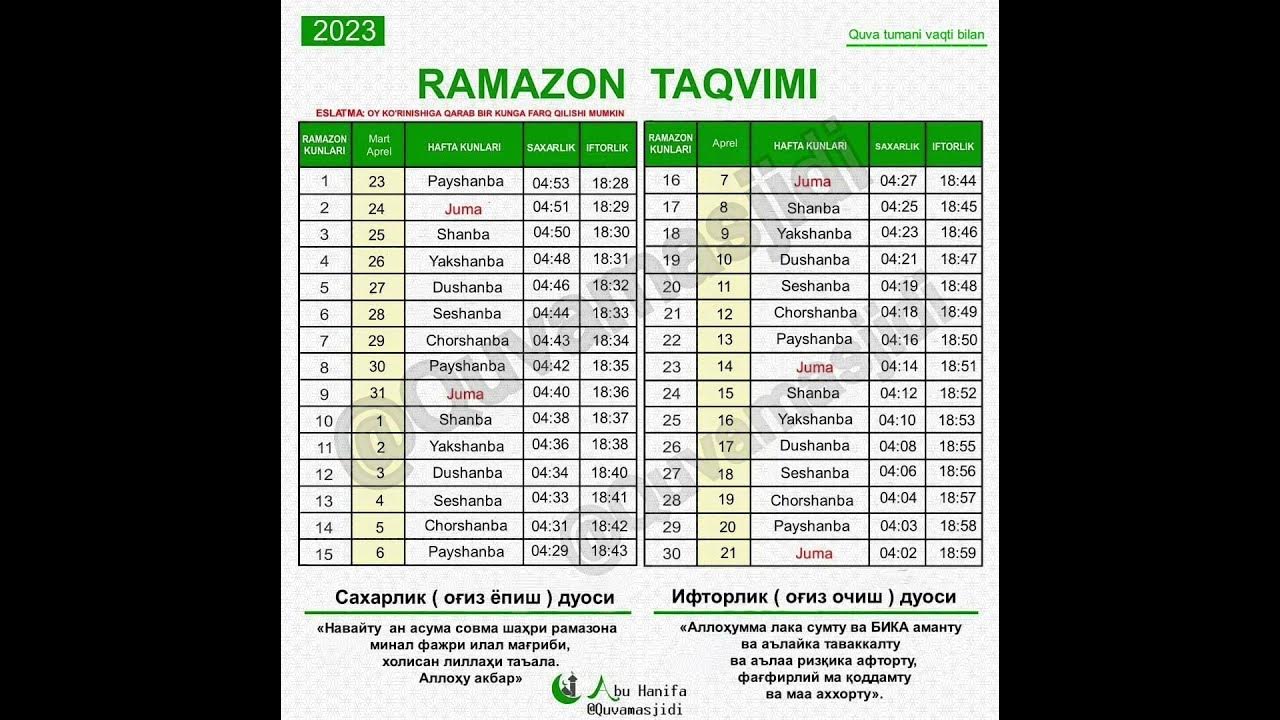 2023-йил Рамазон #тақвими#taqvimi##samarqand........#toshkent - YouTube
