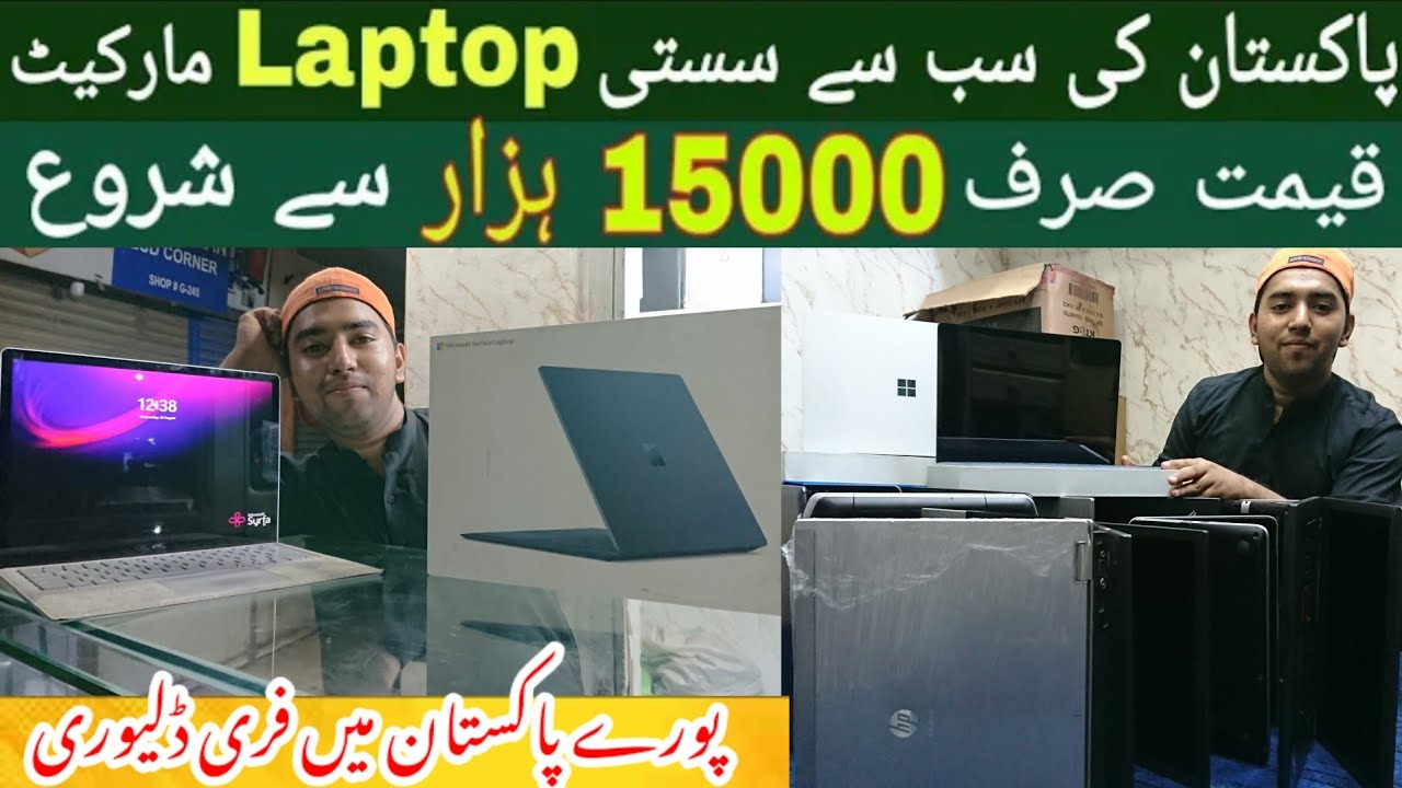 Imported Laptop Wholesale Market In PakistanCheapest Laptop Market In