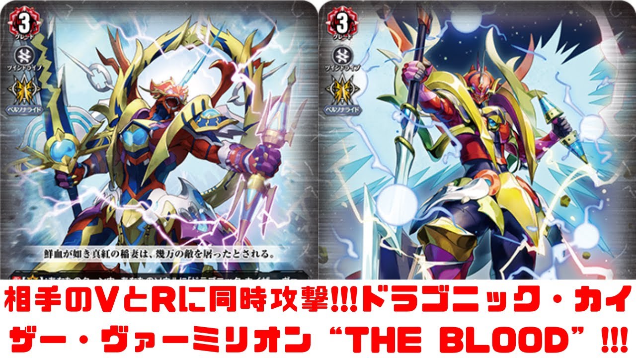 ディアデイズ2】相手のヴァンガードとリアガードに同時攻撃